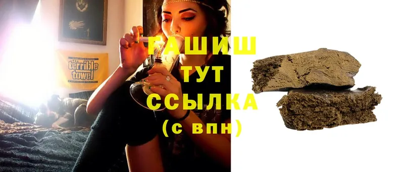 ГАШ hashish  Череповец 