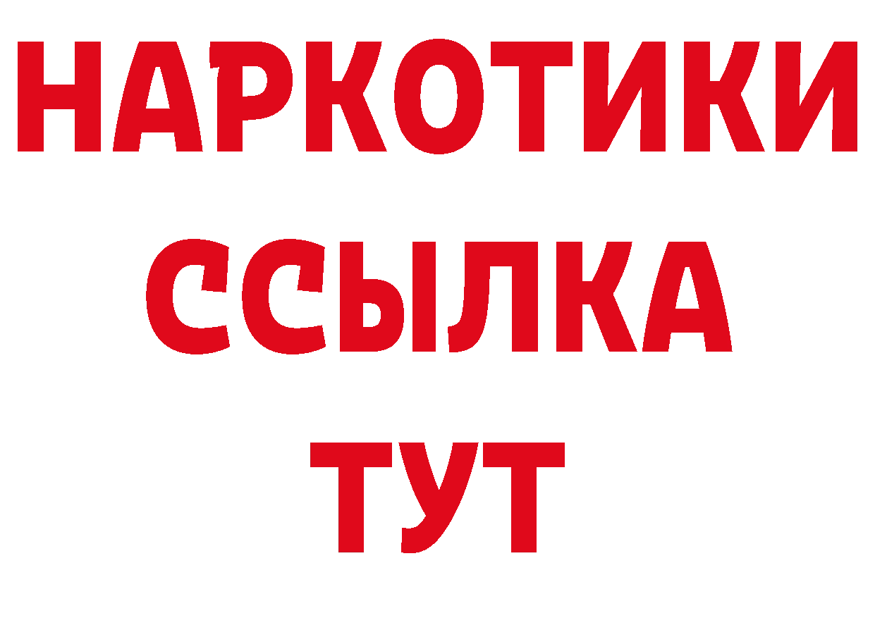 БУТИРАТ BDO 33% маркетплейс площадка ссылка на мегу Череповец